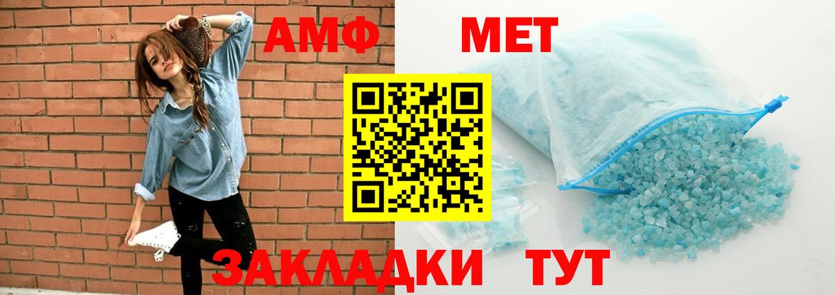 АМФ 97%  Амфетамин  Саранск  Вход с VPN  Амфетамин 