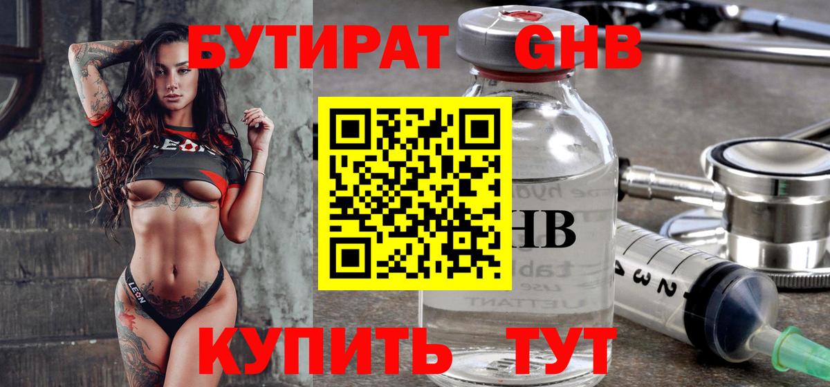 Бутират оксана  Вход с VPN  Саранск 