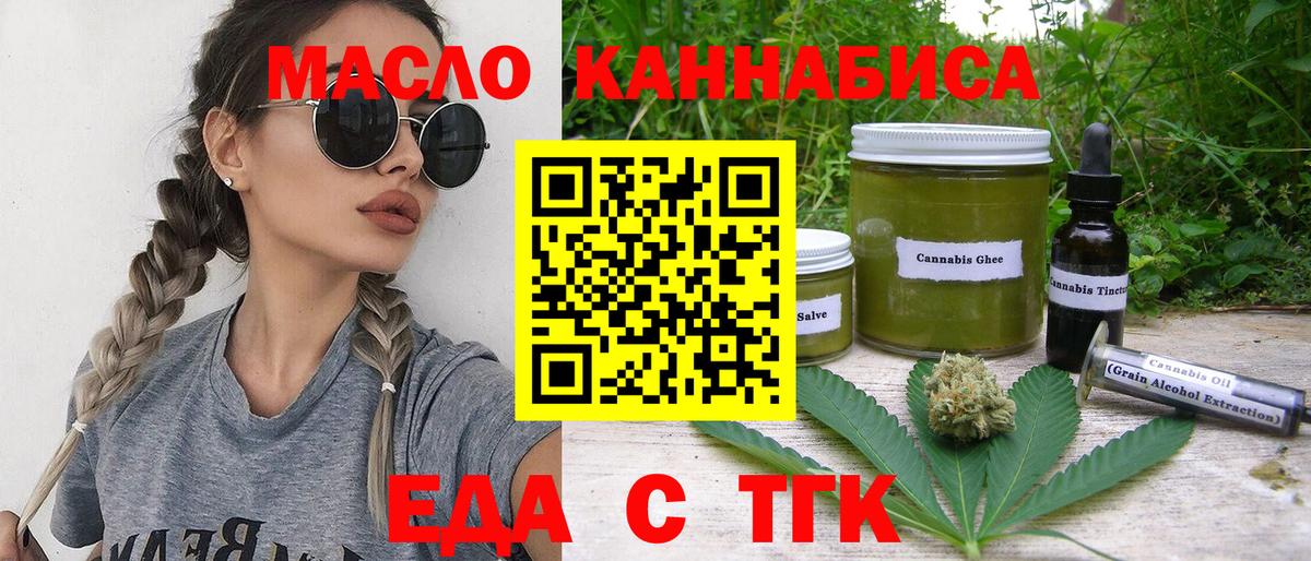 Cannafood марихуана Саранск