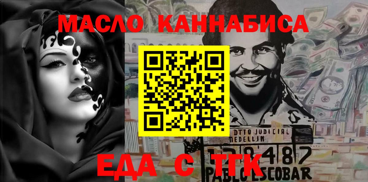 Саранск  Cannafood марихуана  Вход с VPN 