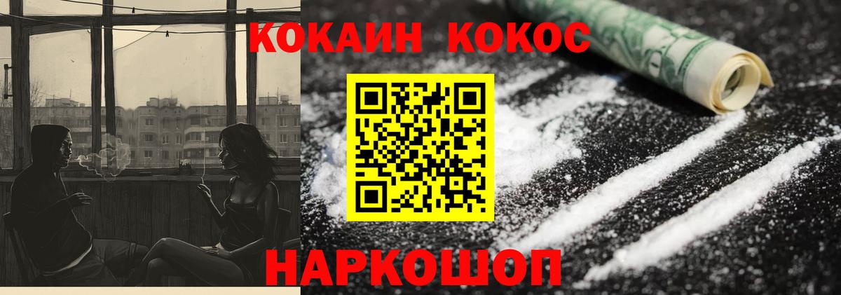 Кокаин Перу Саранск