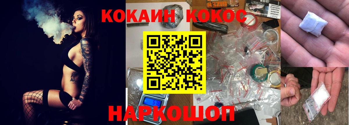 Саранск  Кокаин Fish Scale  Вход с VPN  КОКАИН VHQ 