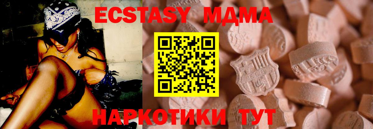 Саранск  Ecstasy  где купить   darknet состав  Ecstasy Philipp Plein  ЭКСТАЗИ круглые  Вход с VPN 