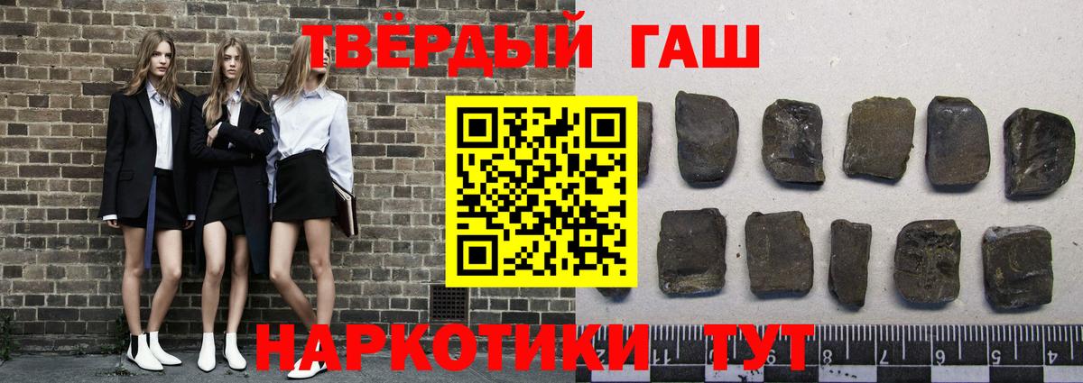 ГАШ Cannabis  ГАШИШ гарик  ГАШ  Саранск  Вход с VPN 