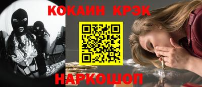 кокаин VHQ Гулькевичи