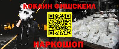 кокаин VHQ Гулькевичи