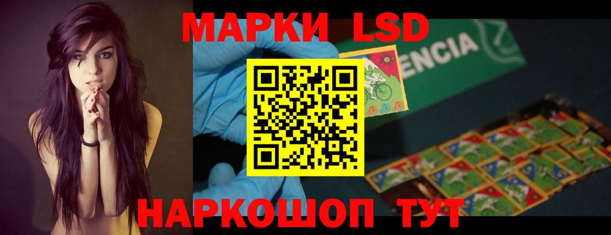 ЛСД экстази кислота  ЛСД экстази ecstasy  Вход с VPN  Саранск 