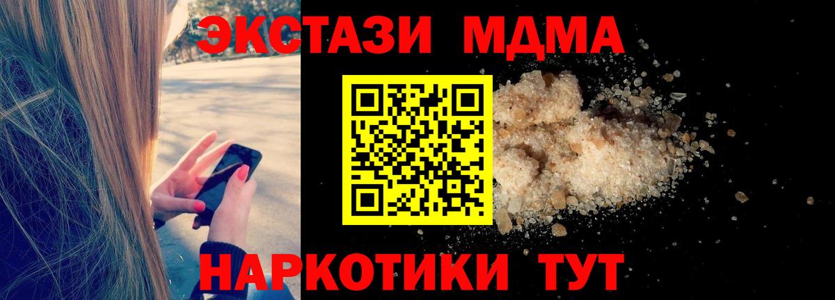 MDMA crystal  MDMA кристаллы  МДМА  Саранск  Вход с VPN 