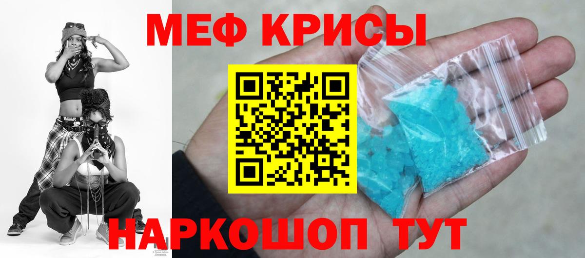 Меф VHQ  Вход с VPN  Меф  Саранск  Меф мука  МЯУ-МЯУ 