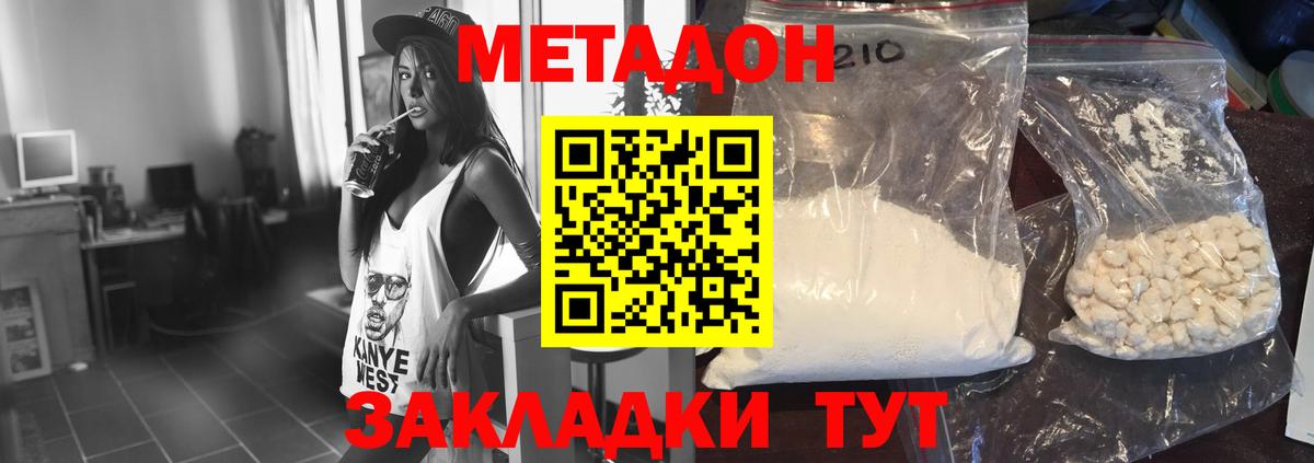 Саранск  shop как зайти  Вход с VPN  МЕТАДОН кристалл  Метадон белоснежный 
