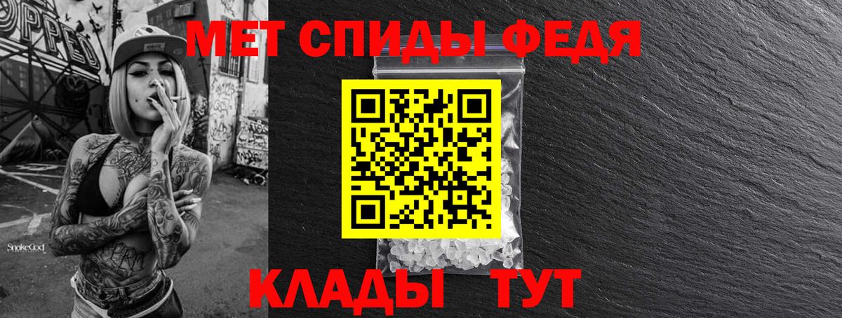 Первитин Methamphetamine  Вход с VPN  Саранск 