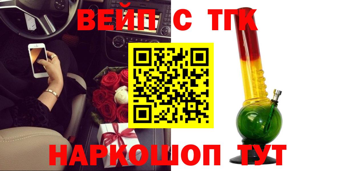 ТГК Wax  Вход с VPN  Саранск 